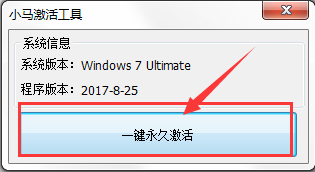 win7企業版激活工具 win7企業版激活工具