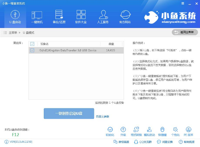 win7旗艦版純凈版64