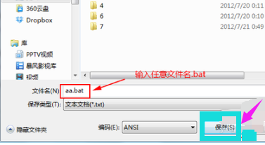 win7關閉休眠 win7關閉休眠