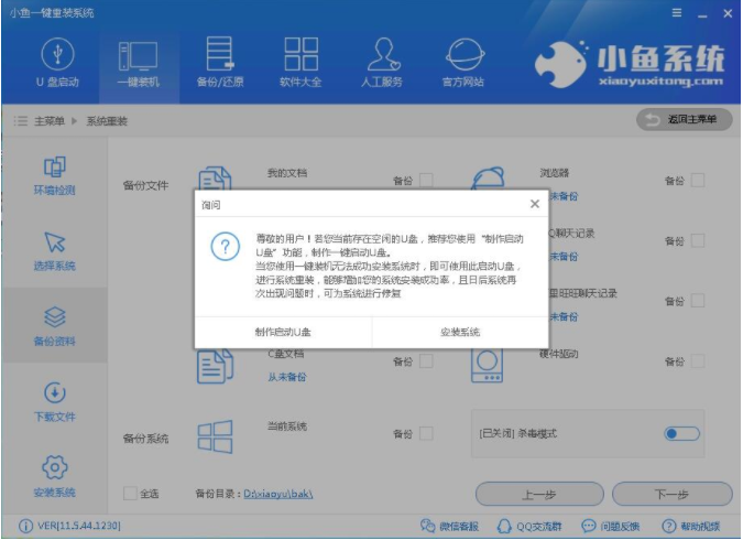 這樣重裝win7系統 這樣重裝win7系統