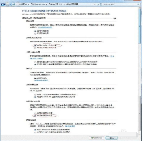 win7打印機共享設置 win7打印機共享設置