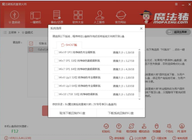 旗艦版32位 旗艦版32位