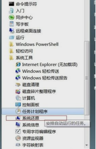 電腦還原系統 電腦還原系統