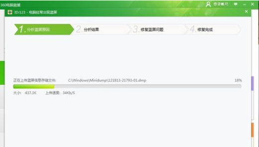 電腦藍屏 電腦藍屏