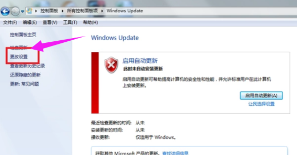 win7系統升級 win7系統升級