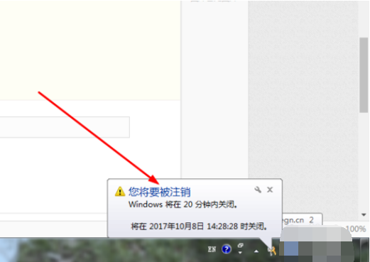 設置定時關機命令