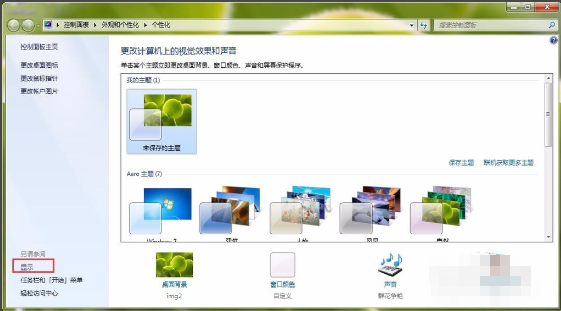 怎么調節電腦亮度 怎么調節電腦亮度