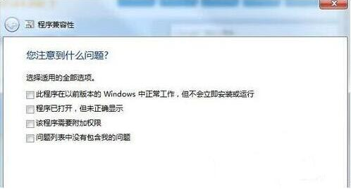 win7兼容性 win7兼容性