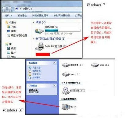 如何打開攝像頭 如何打開攝像頭