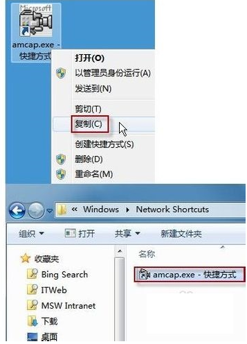win7如何打開攝像頭 win7如何打開攝像頭