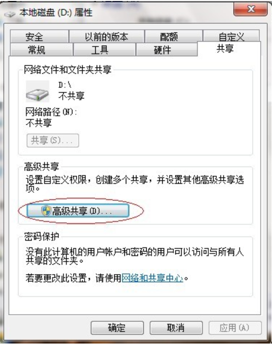 win7共享 win7共享