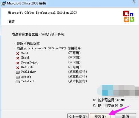office2003 office2003