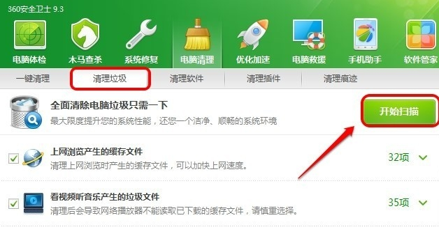 如何清理C盤 如何清理C盤