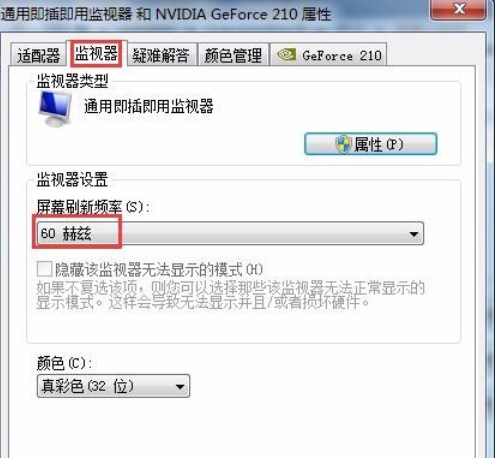 筆記本電腦閃屏 筆記本電腦閃屏