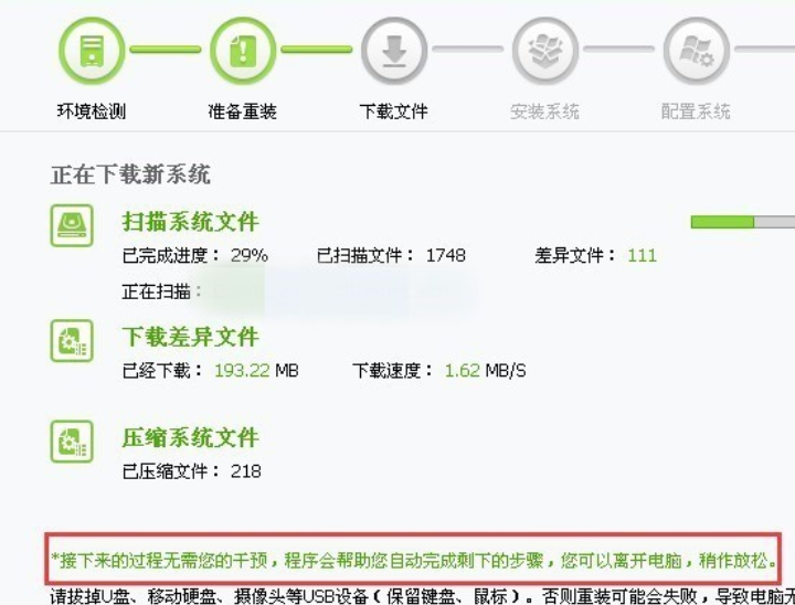系統重裝 系統重裝