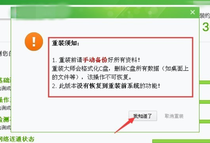 360重裝xp系統 360重裝xp系統