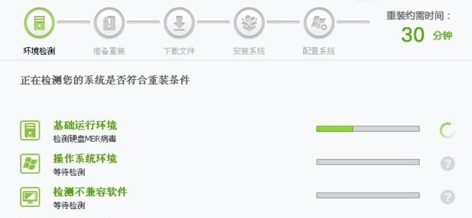 360重裝xp系統 360重裝xp系統