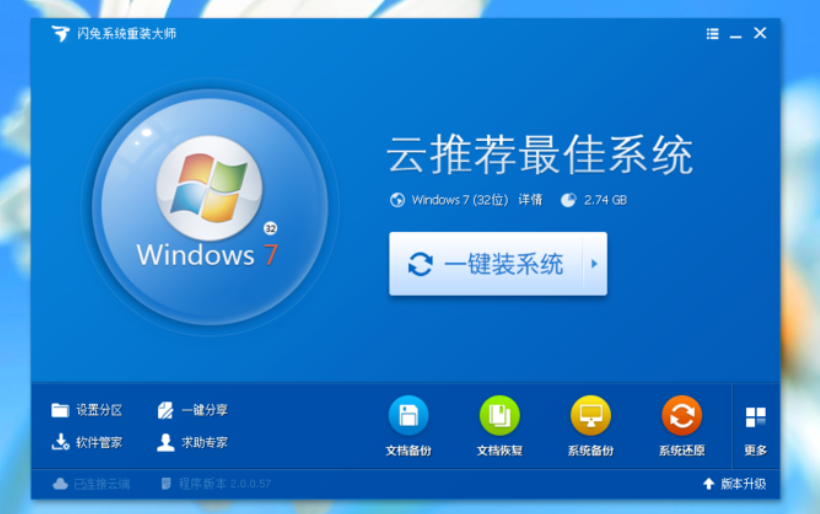 系統重裝 系統重裝