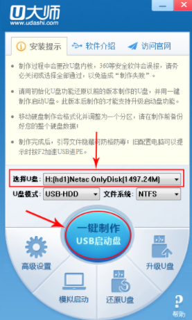 U盤裝系統 U盤裝系統