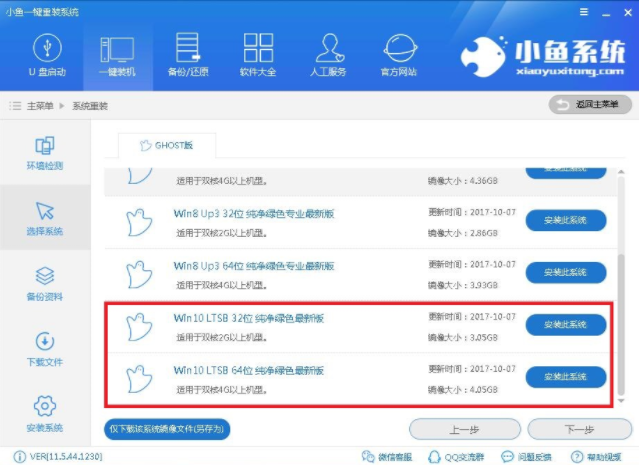 一鍵重裝系統 一鍵重裝系統