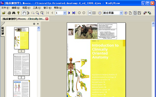 djvu文件怎么打開 djvu文件怎么打開