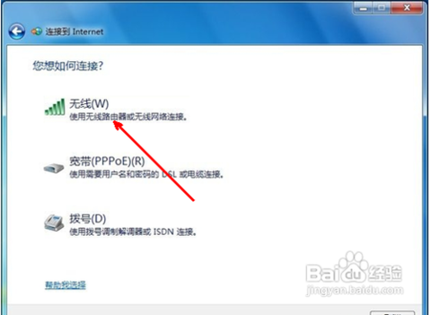 筆記本怎么設置無線網絡 筆記本怎么設置無線網絡