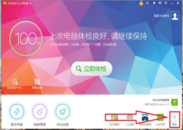 打開攝像頭 打開攝像頭