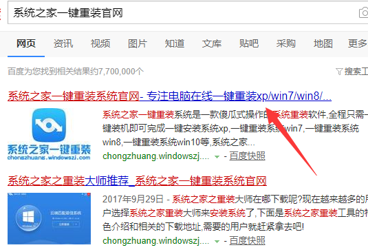機械師電腦一鍵重裝系統xp教程 機械師電腦一鍵重裝系統xp教程
