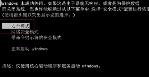電腦進安全模式