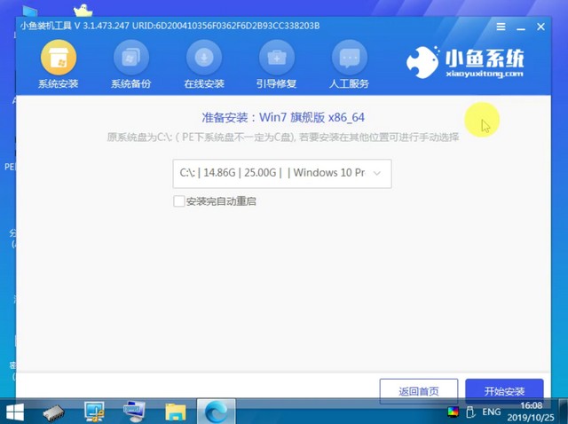 小魚14_選擇安裝位置win7.jpg
