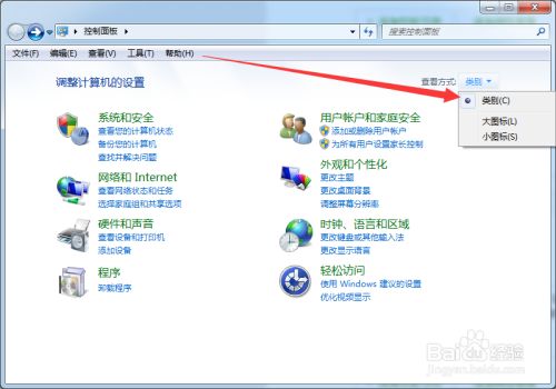 windows7如何進行顯示的個性化設置