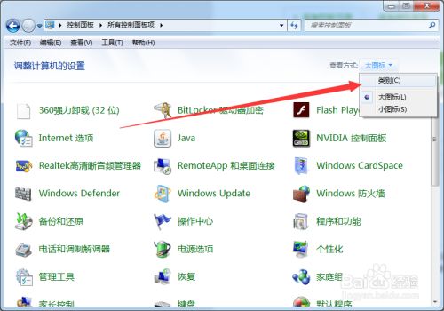 windows7如何進行顯示的個性化設置