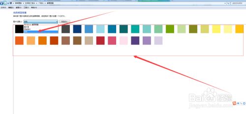 windows7如何進行顯示的個性化設置