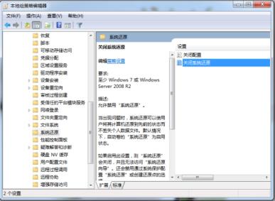 電腦一鍵還原怎么取消(怎么開啟win7啟用或關閉系統還原)(4)