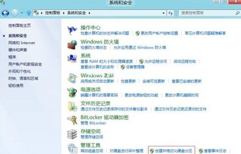 win8 分區