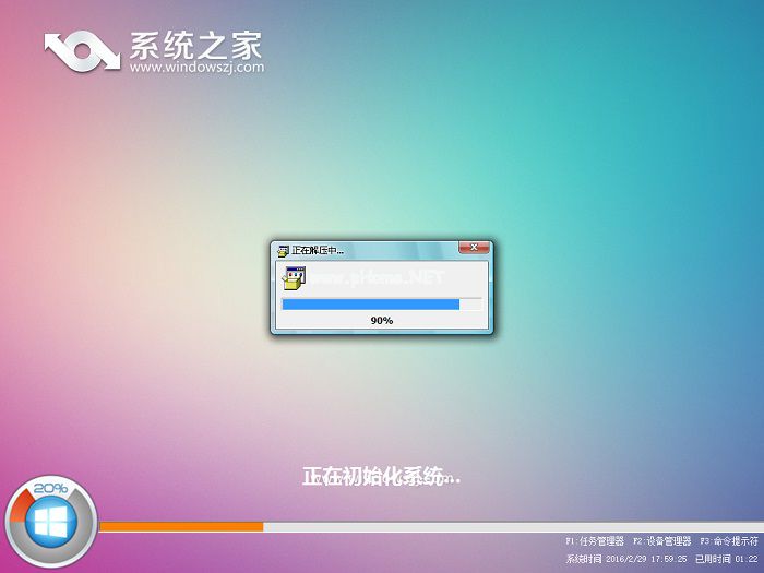 系統之家win8.1旗艦版純凈版