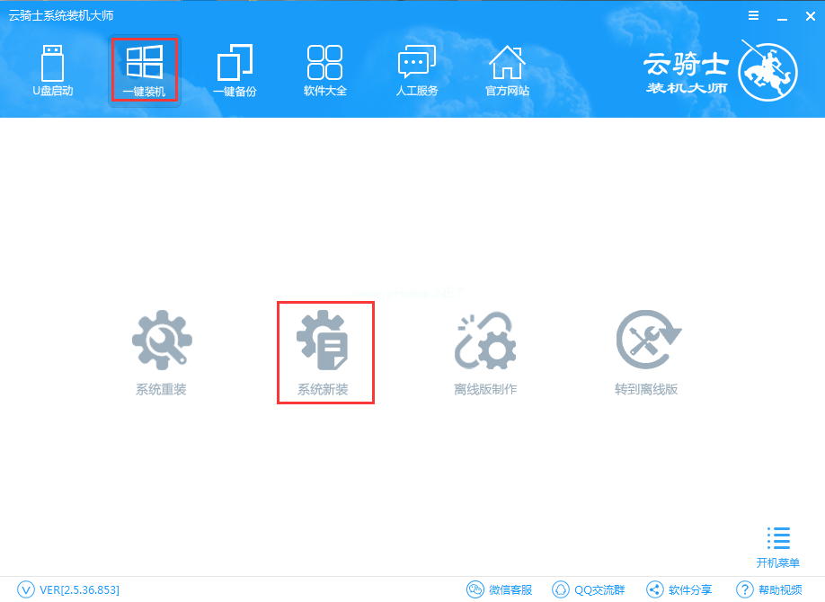 1490665022752884.png 云騎士系統重裝大師