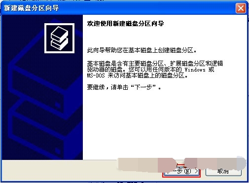 1506325577274370.jpg 磁盤分區