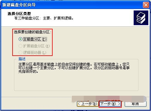 1506325578474597.jpg 磁盤分區