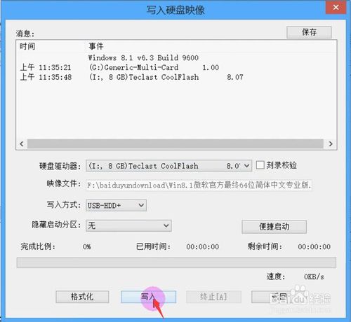 1479004997114761.jpg Win8純凈版系統安裝盤7.jpg