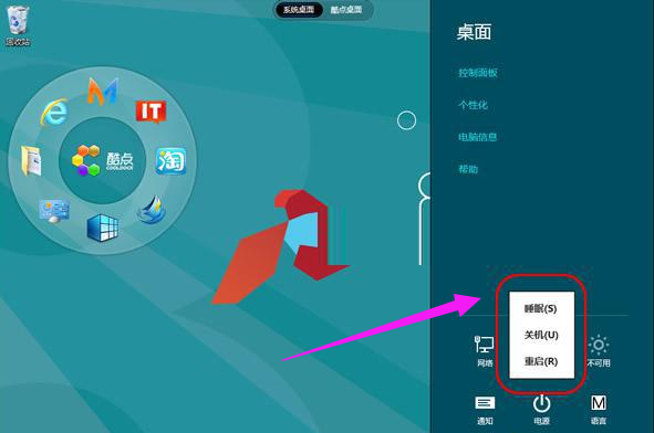 電腦關機 電腦關機