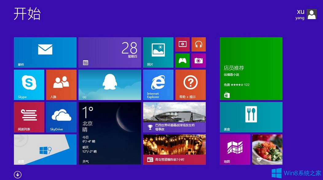 激活win8 激活win8