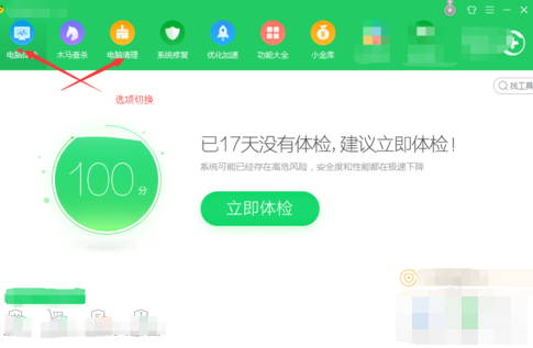 如何清理注冊表 如何清理注冊表