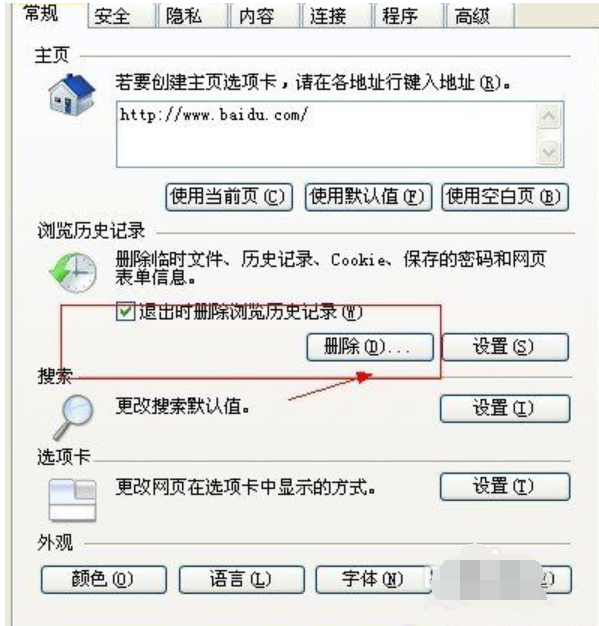 當前腳本發生錯誤 當前腳本發生錯誤