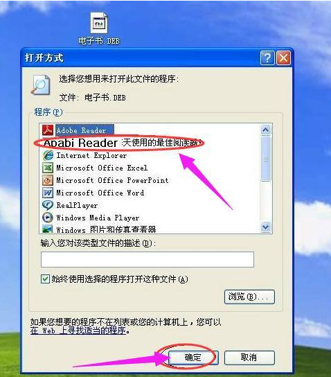 CEB文件用什么打開 CEB文件用什么打開
