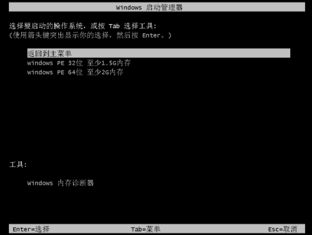 裝機教程 裝機教程