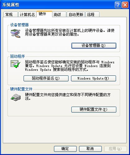 怎樣重裝聲卡驅動  三聯