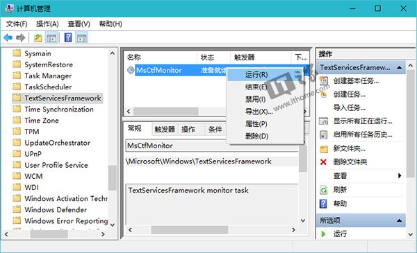 Win10使用入門：中英文輸入法無法切換怎么辦？