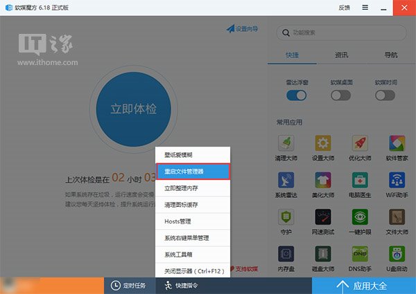 Win10使用入門：中英文輸入法無法切換怎么辦？