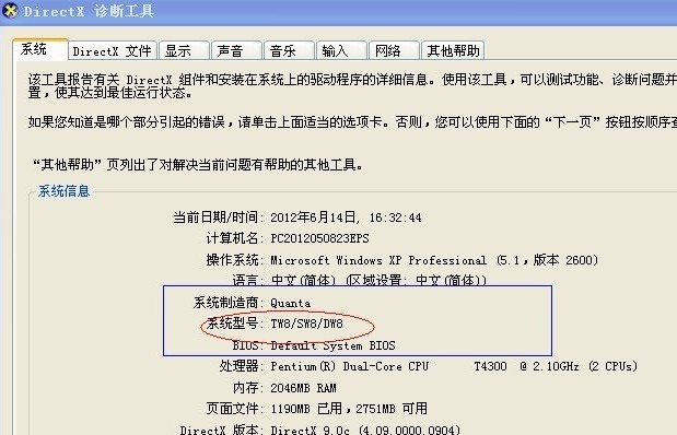 主板型號如何查看3